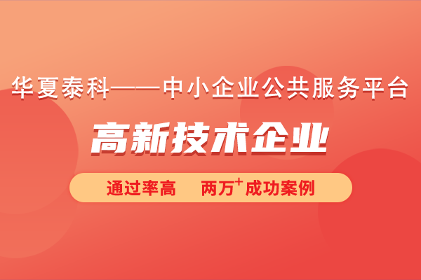 北京市昌平区高新技术企业认定有多少补贴？还有什么好处？